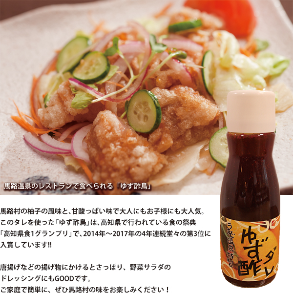 Yuzu Vinegar Sauce in Umaji