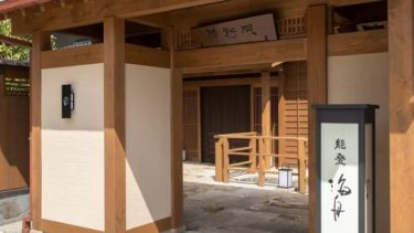 開湯1,200年の伝統と格式ある和倉温泉が愉しめる湯宿『白鷺の湯　能登 海舟』