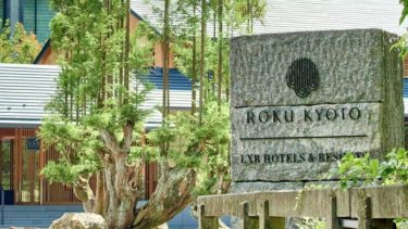 豊かな自然に囲まれた京都の奥座敷に位置する豪華ホテル『ROKU KYOTO, LXR Hotels & Resorts』